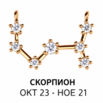 СКОРПИОН - Уникално Зодиакално Колие , Зодиак Бижу, Зодиакален Подарък, Зодиакално Бижу